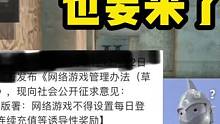 成年人的“防沉迷”也要来了，登录奖励、累抽奖礼等等都要拜拜了#手游cf