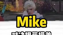 Mike对决捏蓝，小时候最爱看的一集#永劫无间#永劫无间咏武斗剑#永劫无间门主之战#永劫无间武道无穷