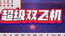 掘开史上最强骗炸！解说明牌都没看，不愧是第一大神#斗地主残局  #jj斗地主s5总决赛 #是时候展现