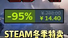 终极背刺！全部一折！最低5.8！ 查漏补缺，一折史低游戏盘点！Steam冬季特卖#steam游戏 #