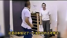 日本一直惦记的古老拳法，偷学百年，却至今未得其精髓！ #传统文化 #传统武术 #心意拳 #猴蹲