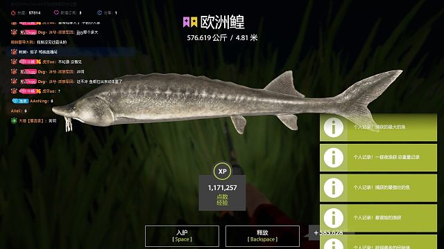 第一只星鳇纪念一下