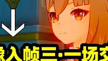 【原神】巧像入帧三，一场交易满分速通，蔷薇与铳枪！#原神 #原神攻略 #原神枫丹 #蔷薇与铳枪 #原