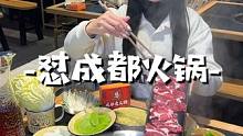 埌东汽车站后面发现一家宝藏火锅店~#天儿冷吃点啥 #没有什么是一顿火锅解决不了 #冬天就适合吃火锅 