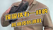这个鞋子穿的真的像变魔术一样！神奇！！ #防滑鞋 #鳄鱼 #源头工厂