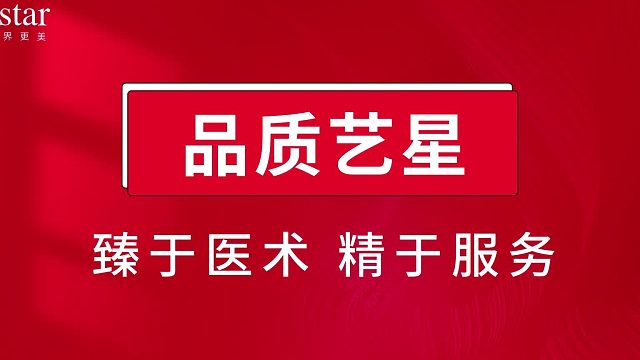 品牌视频-品质艺星-220420（4）