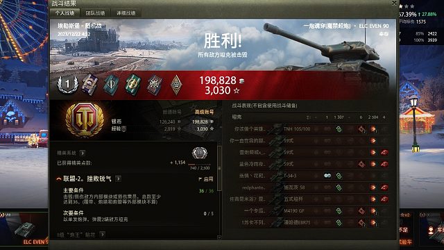 【坦克世界】埃勒斯堡ELC午夜欢乐赶尸疯狂戏耍三个组队的59式