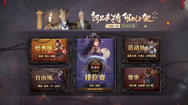 【百坑讲坛·零】242(上)·三国杀极速版·第二季_1