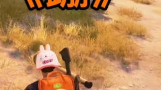 惊不惊喜？快不快乐？#绝地求生 #游戏日常 #下饭操作