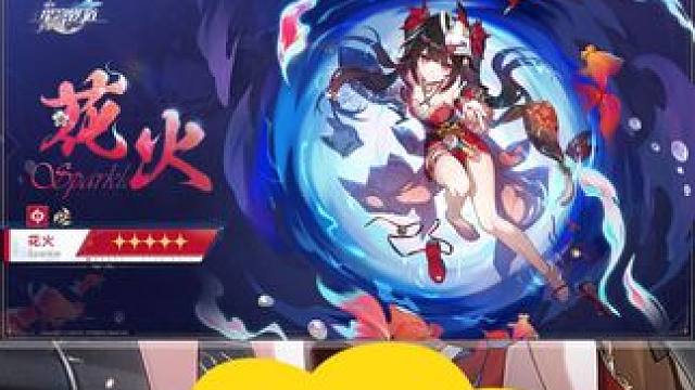 崩坏星穹铁道花火V1先行版 #崩坏星穹铁道  #崩坏星穹铁道攻略 