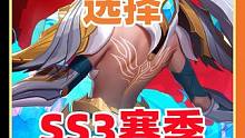 火炬之光无限 SS3赛季 该选什么英雄开荒？ #火炬之光无限 #火炬之光无限攻略 #火炬之光无限SS