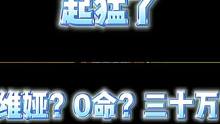 还在纠结抽不抽！0命强度高不高 别忘了 她姓娜维啊！！看完这个视频 想必你会有一定的体会了….#原神