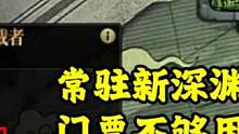 DNF：深渊票不够用，怎么办？14种获取途径 #地下城与勇士