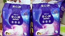 大品牌也开始自卷了，十几块到手有30条，还是母婴品质不含荧光剂，现货库存当天发，趁现在合适赶紧囤一些