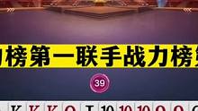 斗地主：战力榜第一联手战力榜第二！人帅立功宝哥鼓掌！阿酒懵了#斗地主残局 #斗地主的百种姿势 #斗地