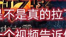#游戏搬砖 #流放之路 忏悔烙印热修？是不是迎来腰斩？一个视频看明白#暗黑 #忏悔烙印 小助手