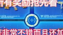 1月1日王者武器库氪金活动所有奖励抢先看。#CF手游8周年 #返场81式阿波罗是什么梗 #CF手游 