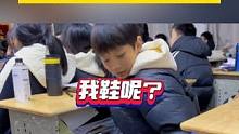 小学生课堂上必不可少的开小差 万恶的抖腿狂魔被反杀，偷吃狂魔被逮到（来源