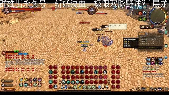 虚无之境是十八关刷法