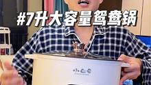 冬天爱吃火锅的姐妹，这个7升大容量的鸳鸯锅一定要安排上，趁价格合适赶紧冲#鸳鸯锅 #电火锅 #在家吃