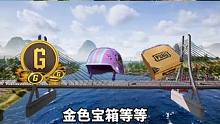 绝地求生新活动即将上线！#绝地求生 #pubg #2023鸡斯卡星火计划