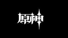 原神七元素最矮角色，你最喜欢哪个呢？#原神枫丹 #原神 #原神攻略