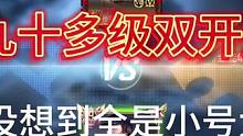 好久没玩单挑模式了，顺便开了一下#cf手游 #cf手游8周年