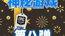Epic喜+17：神秘游戏第八弹《程序员升职记》 24小时内，抓紧入库#Epic喜加17 #Epic