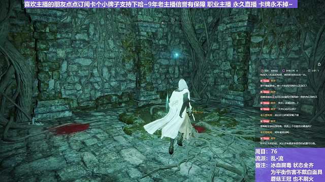 【沐】乱·流番外篇33P2 王室幽魂P2（血：1 冰：1 腐：0 毒：0）