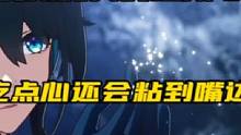 #崩坏星穹铁道 这样的阮梅真的是太可爱了#庸与神的冠冕