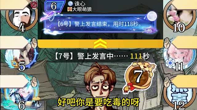 【狼人杀】麦克阿瑟都觉得我快 那是真的快