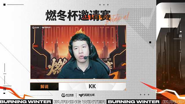 EDG vs BS.F CF燃冬杯