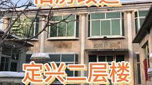 定兴二层楼 外接#旧房改造 #农村自建房 #热点