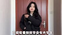 毛毛是一只高冷的修狗#我的vlog #女大学生 #我的冬日穿搭日记 #百万美妆新星计划 #肉肉女孩怎