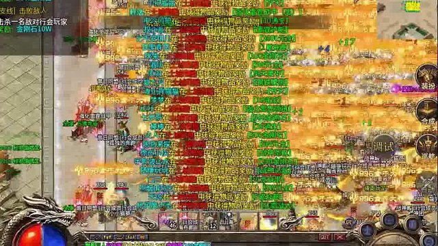 逍遥火龙-游戏推荐