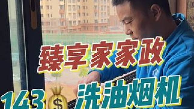 过年不想打扫除的宝子们，赶紧囤！#家政服务 #保洁服务 #年底大扫除 #深度清洁 #打扫卫生