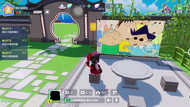 重生之我在元梦看蜡笔小新