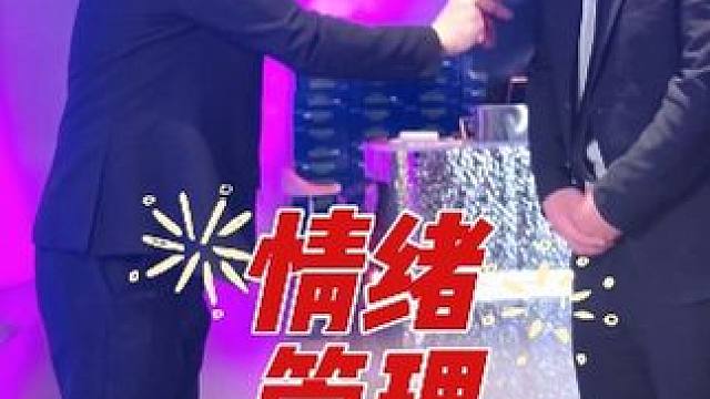 职场中，如何管理好自己的情绪？ #吃喝玩乐 #我要上热门  #这店环境太好了 #搞笑 #万万没想到