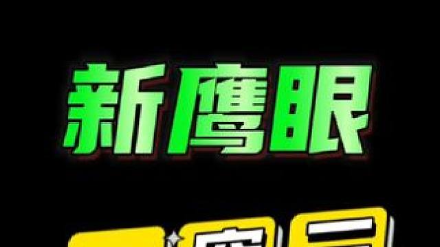 航海王热血航线：竞技场排位新世界鹰眼一穿三精彩操作#航海王热血航线