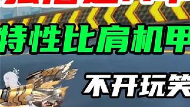 最强后追A车，L-清！#飞车周年庆6到飞起# #QQ飞车×喜羊羊与灰太狼 #懒羊羊在QQ飞车漂移#Q