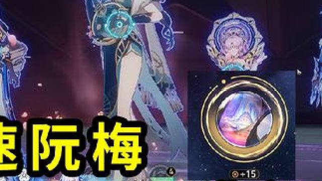 高速阮梅+镜流，匹诺康尼，新深渊12层 2轮解决战斗！#庸与神的冠冕 #崩坏星穹铁道 #阮梅 #镜流