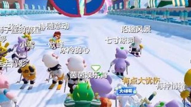 在元梦之星里进行滑雪橇比赛