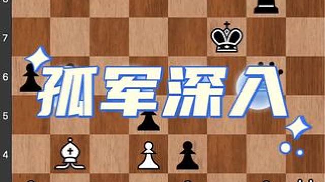 #国际象棋 #儿童 #知识 #益智 #游戏 国际象棋杀王训练，你们找到最佳路线和方法吗。️