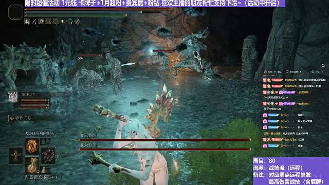 【沐】战技篇8-战技流（远程）番外篇5 亚人首领（属性：火）