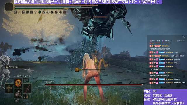 【沐】战技篇8-战技流（远程）番外篇9 夜骑（属性：火）