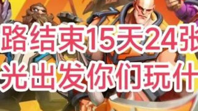 #火炬之光无限 继续出发吧