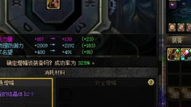 #dnf地下城 4件12保护上 这咋玩