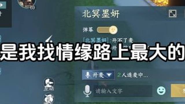 水友是我找情缘路上最大的障碍！ #逆水寒手游  #游戏日常 #直播回放