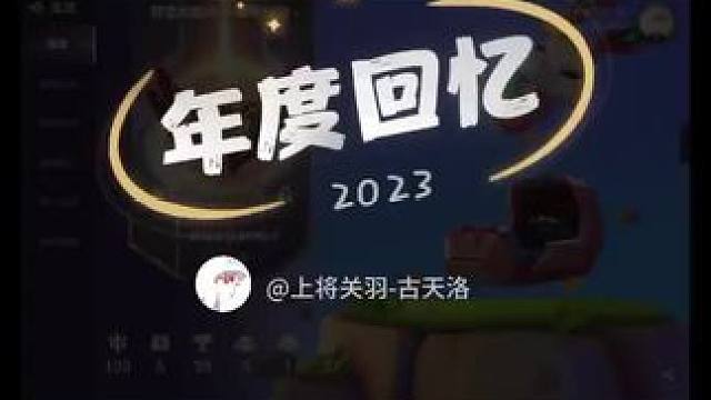 2023年度回忆~