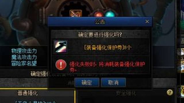 #dnf地下城 周四又是新的开始继续强化搞起来